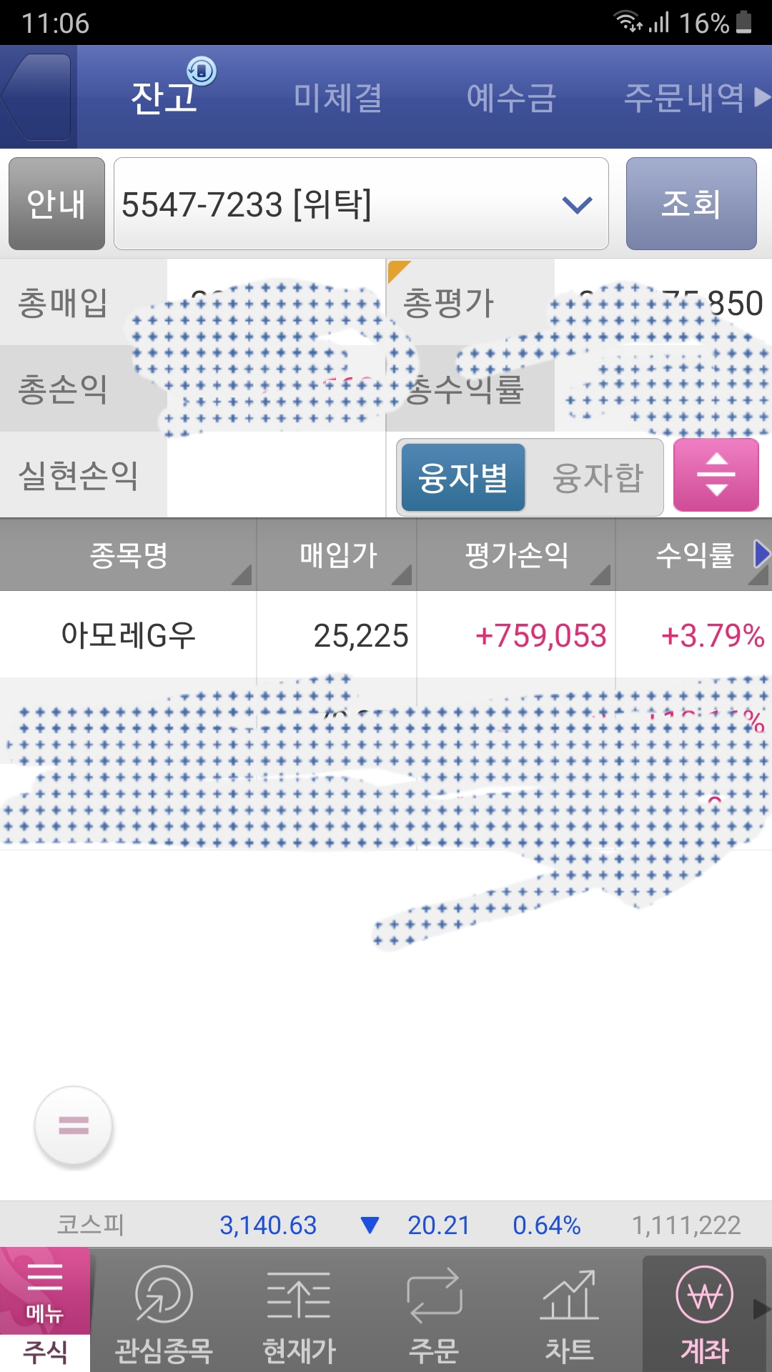 아모레퍼시픽우를 껌값에 판 내 손꾸락을 원망하며.. - 자유게시판 - 택시독립