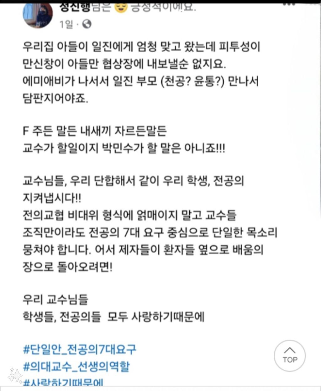 일진수도 이미지