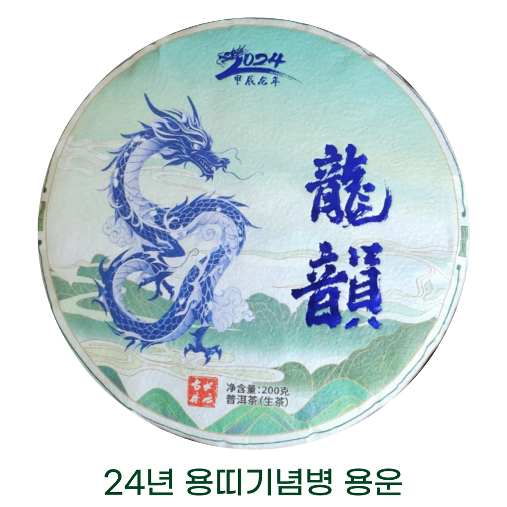 대운차향 이미지