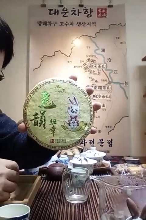 대운차향 이미지