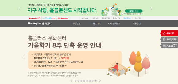 롯데마트연수점 이미지