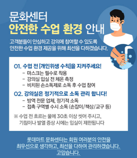 롯데마트연수점 이미지