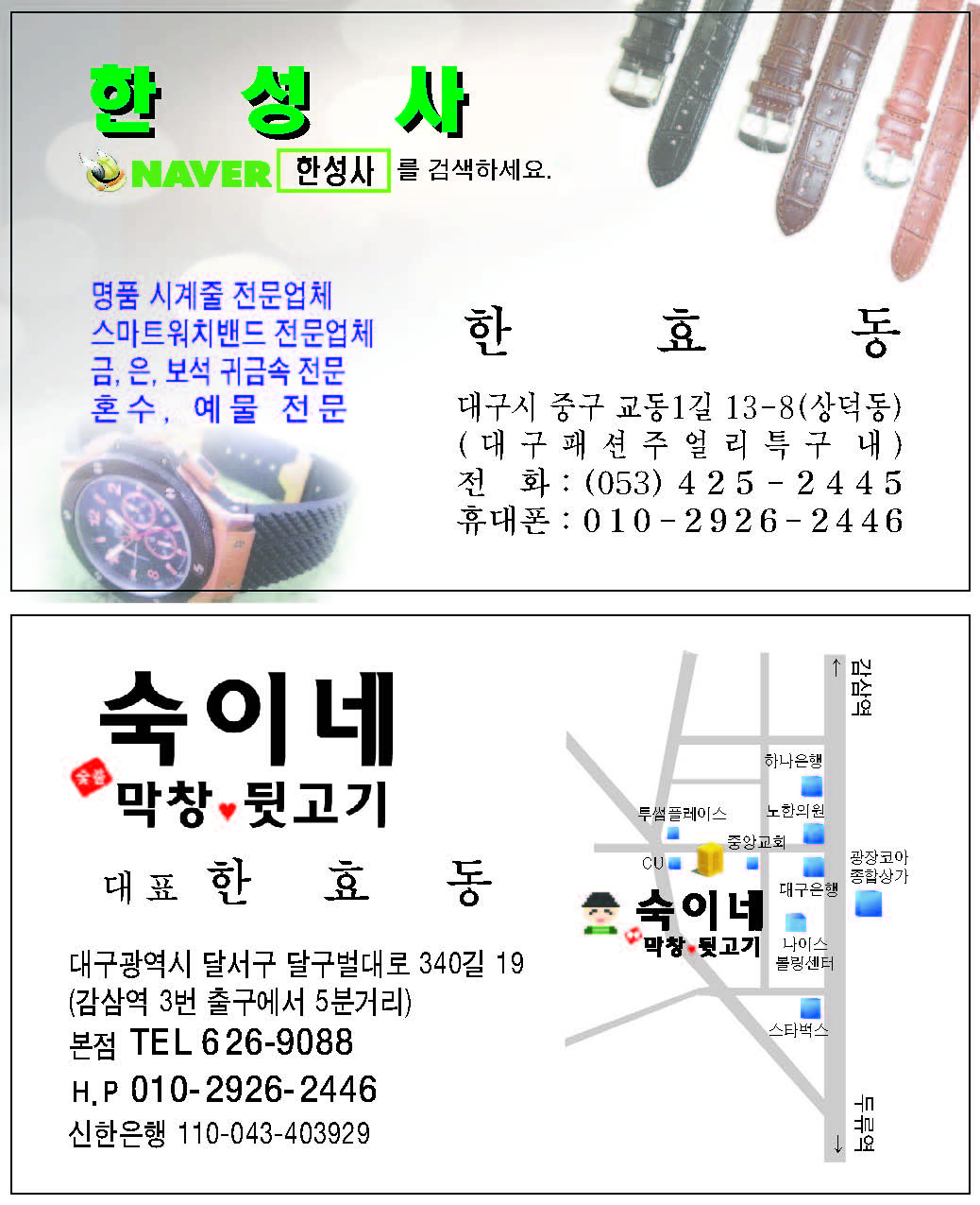 한성사 이미지