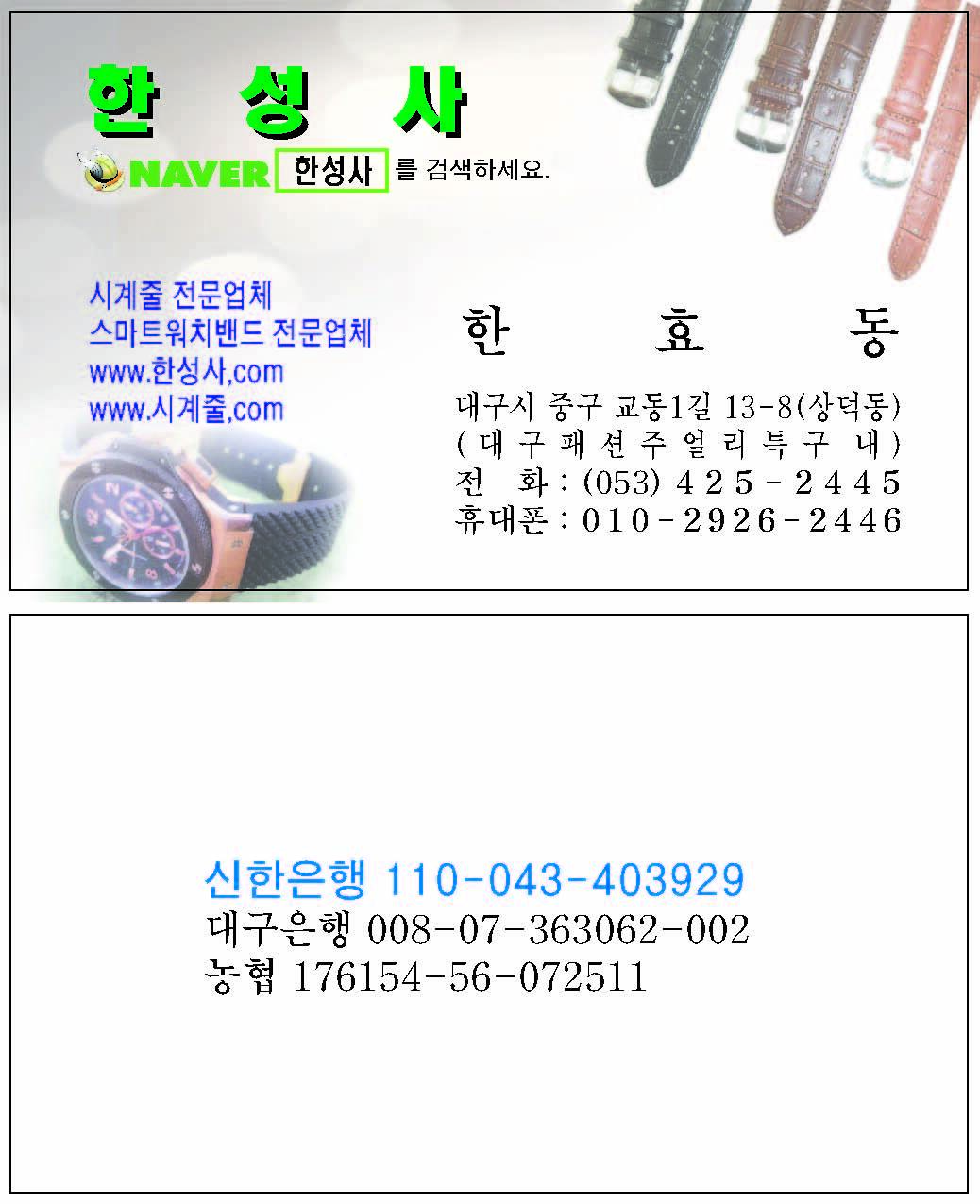 한성사 이미지