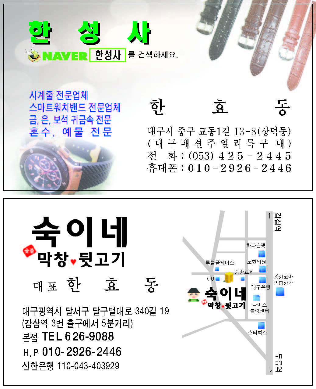 한성사 이미지