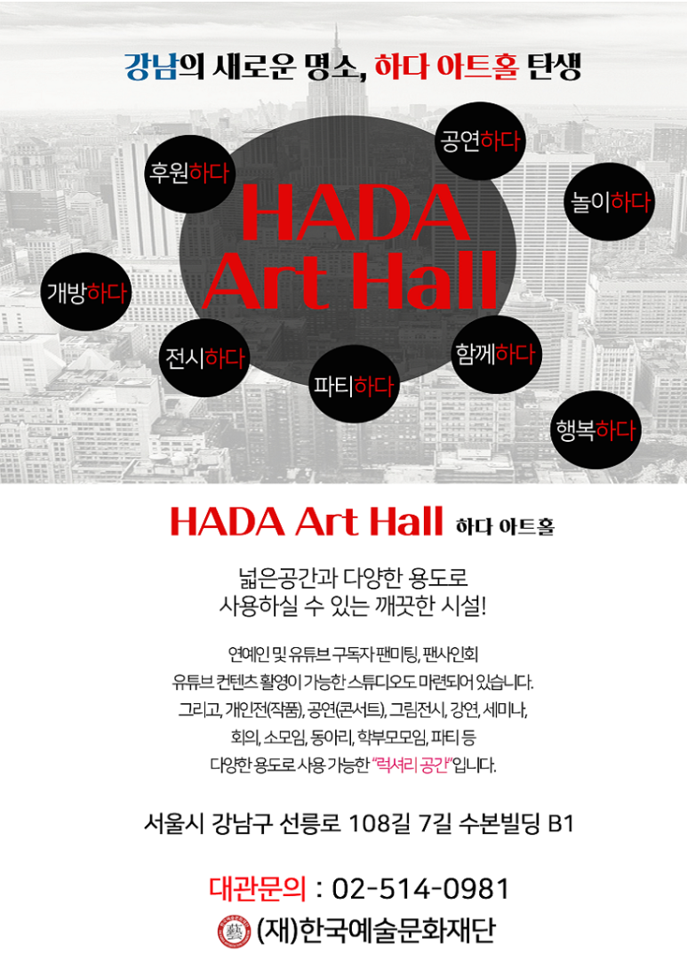 하다(HADA) 이미지