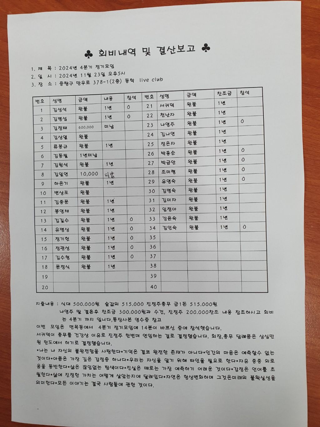 동학라이브 이미지