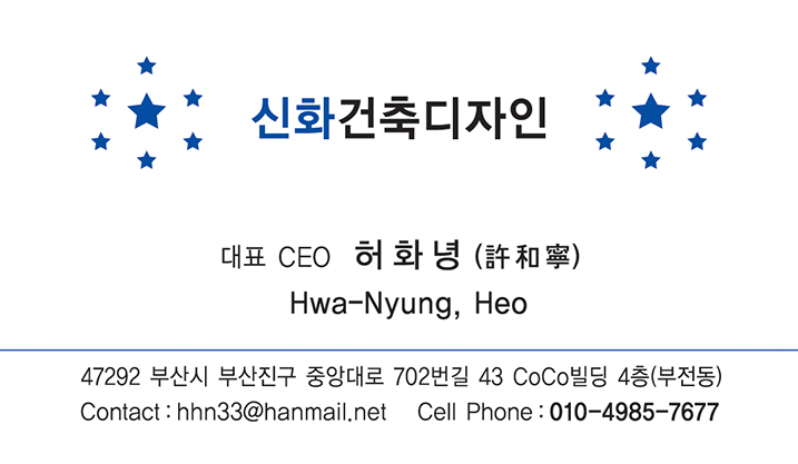 신화디자인건축 이미지