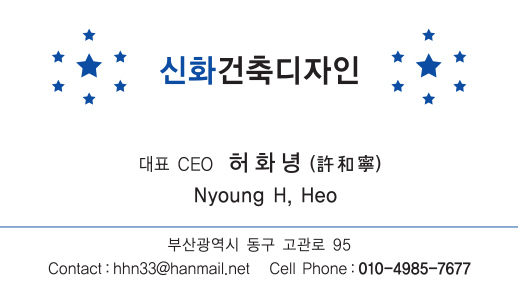 신화디자인건축 이미지