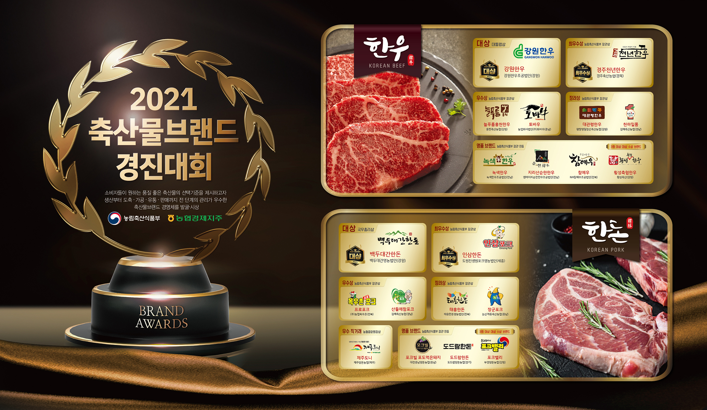 무지개축산 이미지