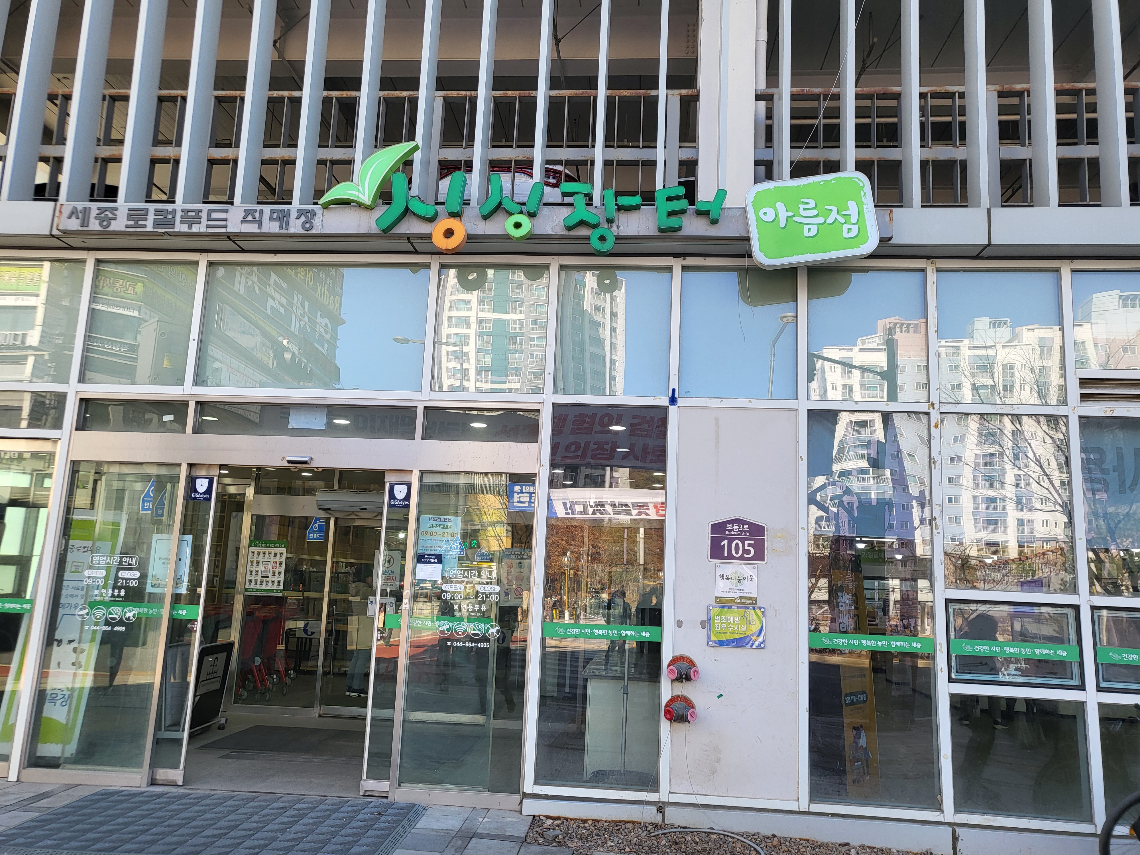 싱싱장터아름점 이미지