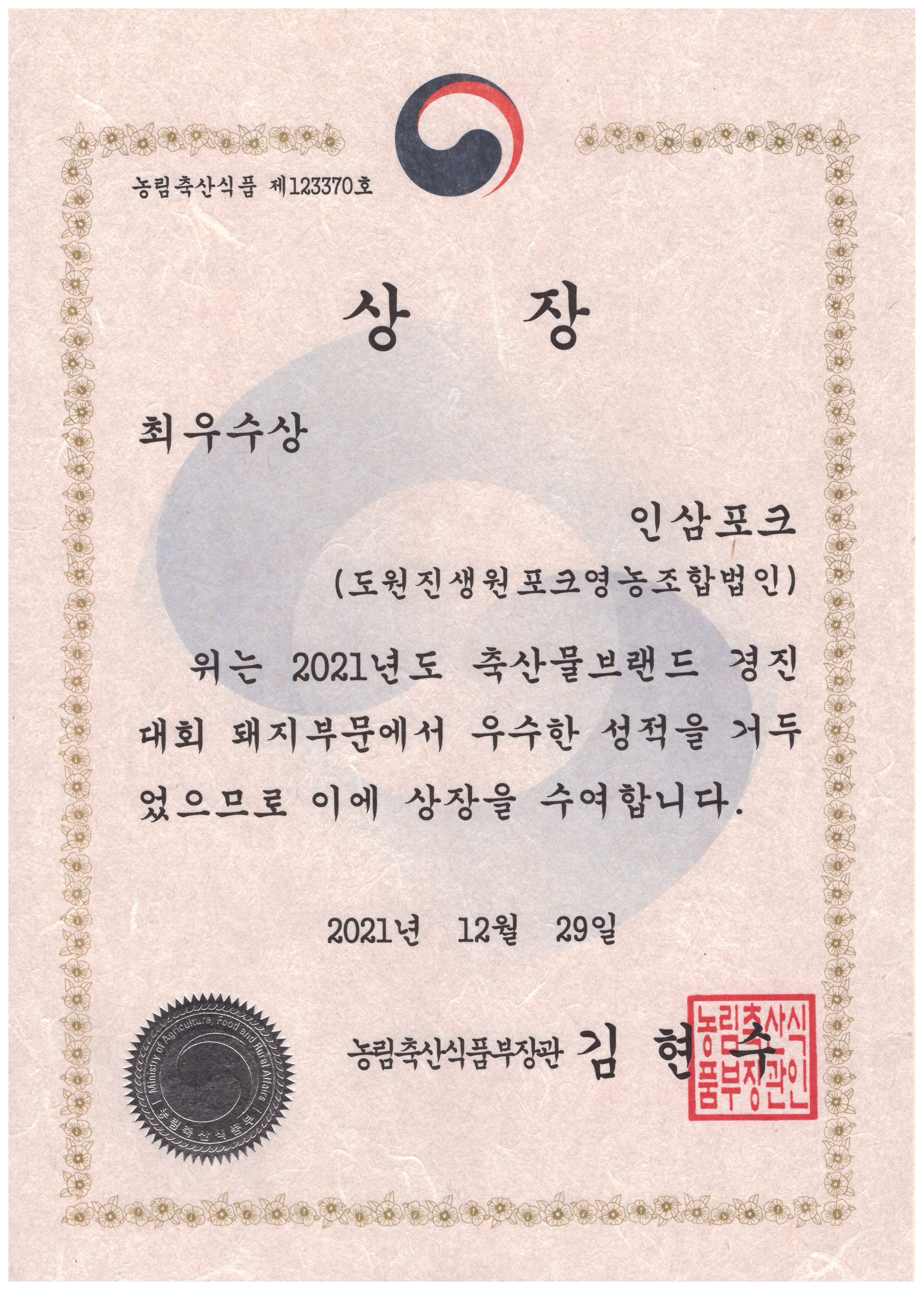 경진축산물 이미지