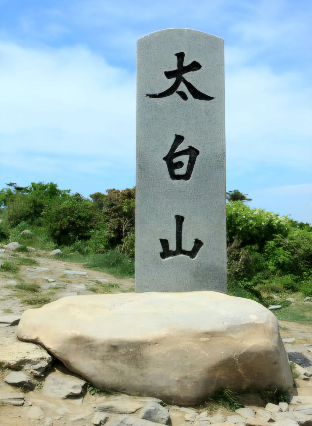 태백산 천제단 이미지