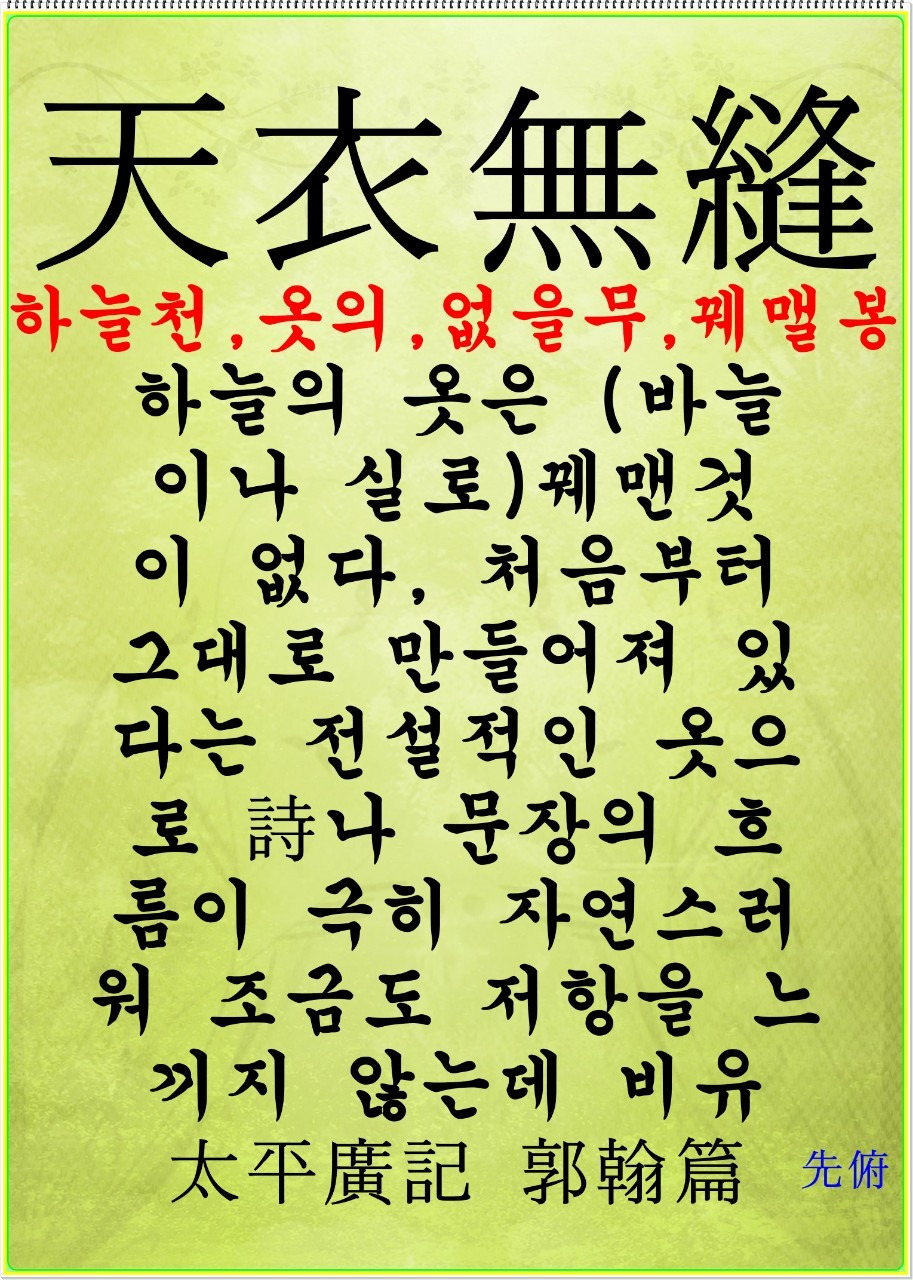 현산 이미지