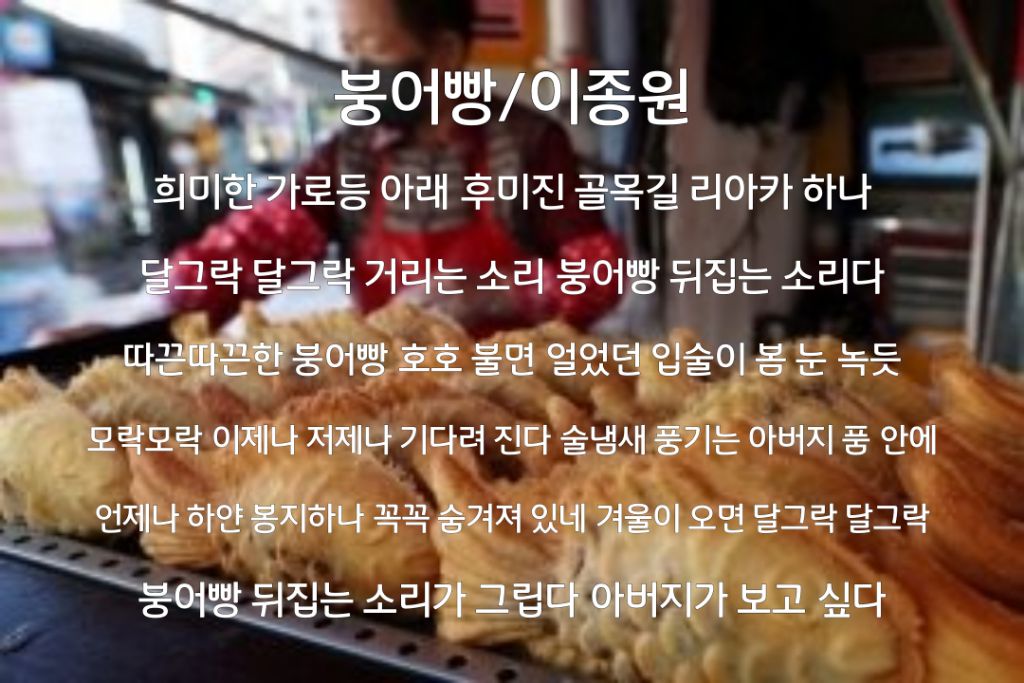 호호붕어빵 이미지