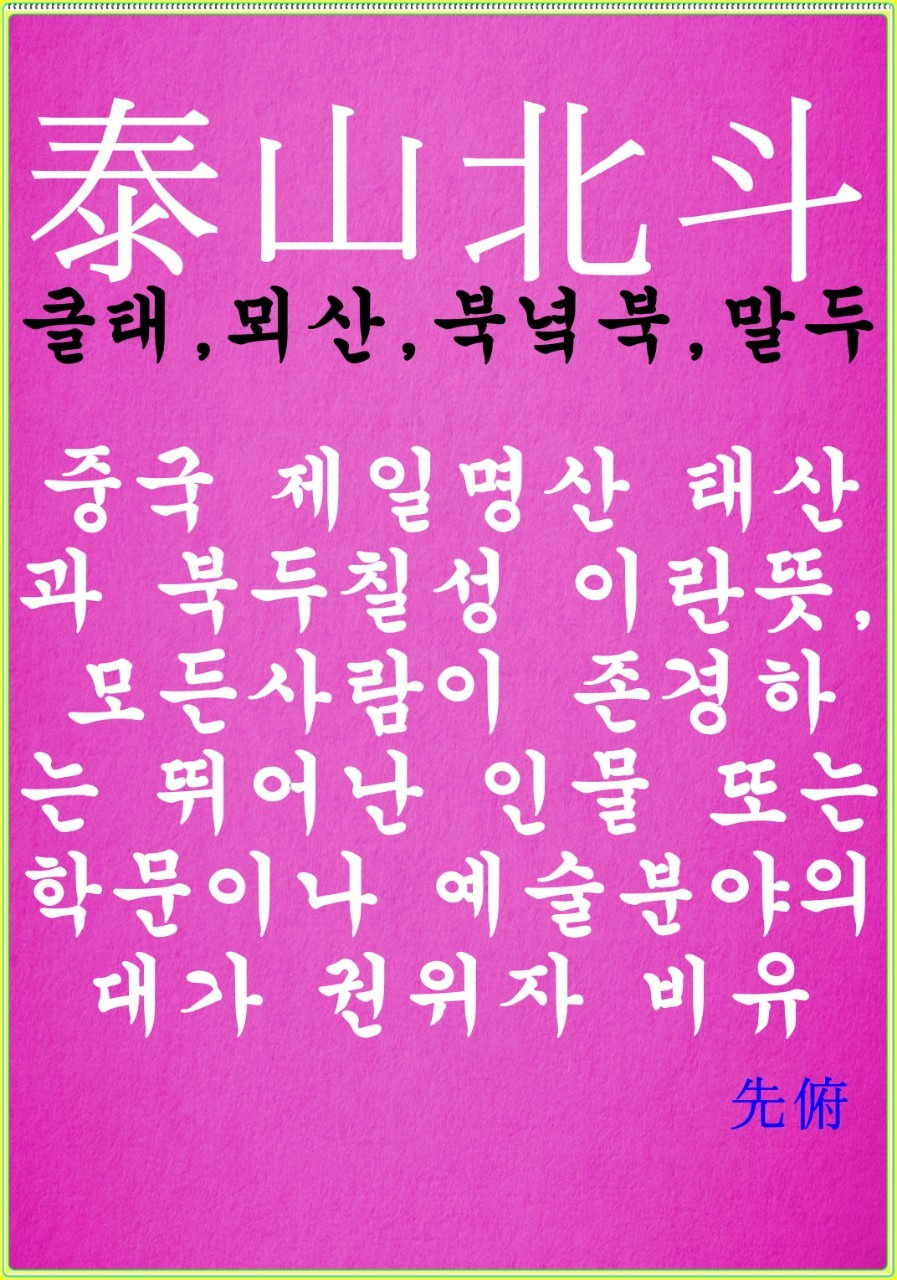 규원 이미지
