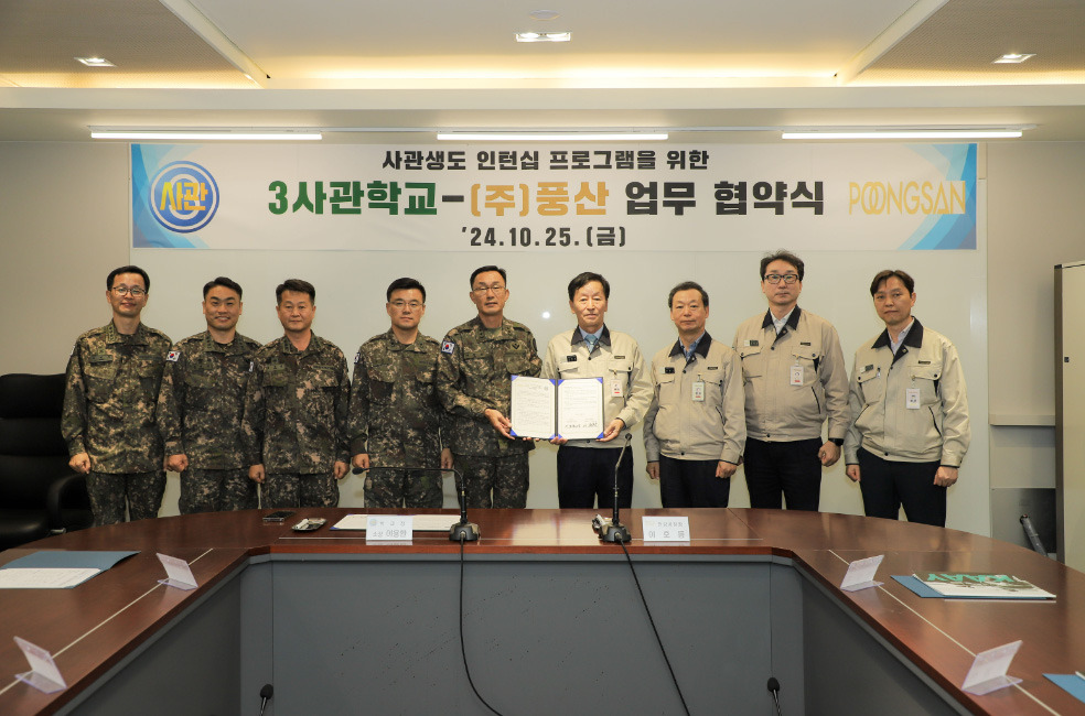 풍산 주식회사 이미지