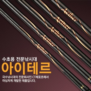 아이테르 이미지