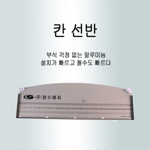 청수레져 이미지
