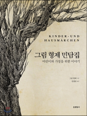 그림형제 이미지