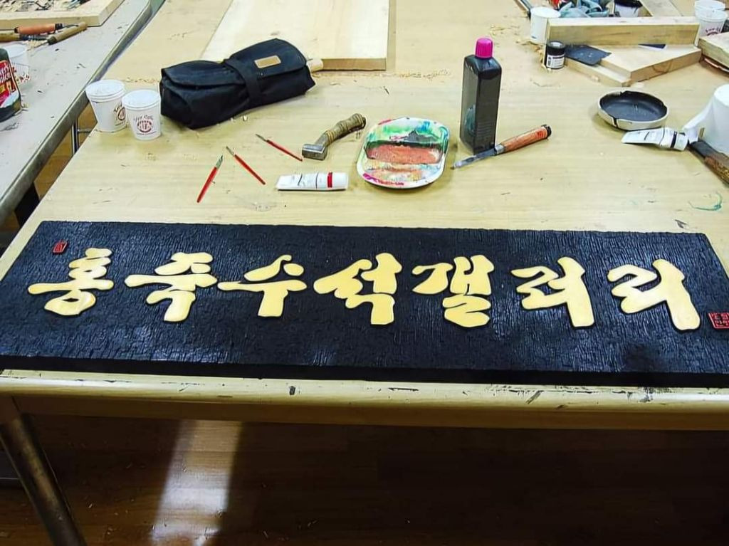 수석겔러리 이미지