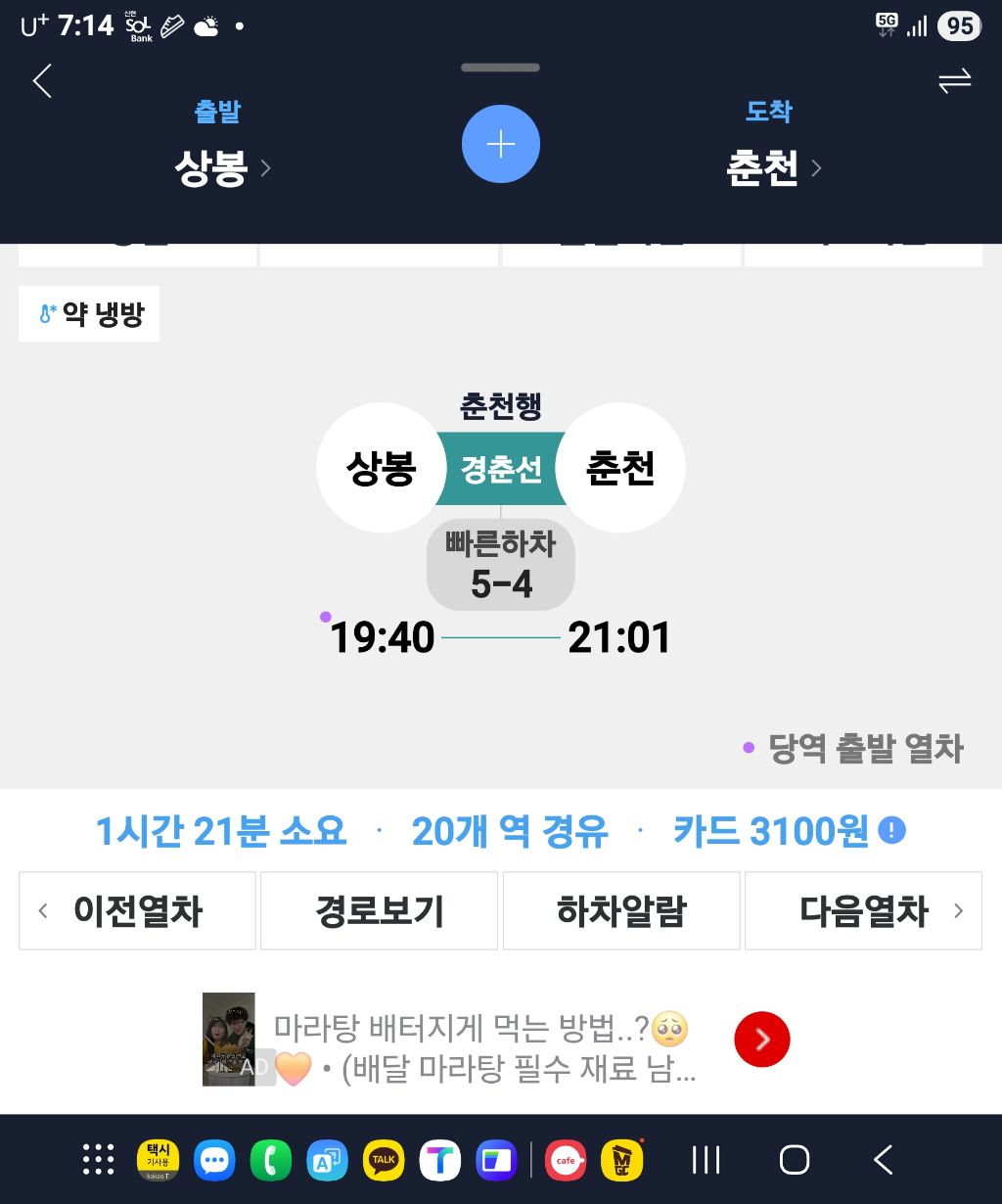 상봉MTB 이미지