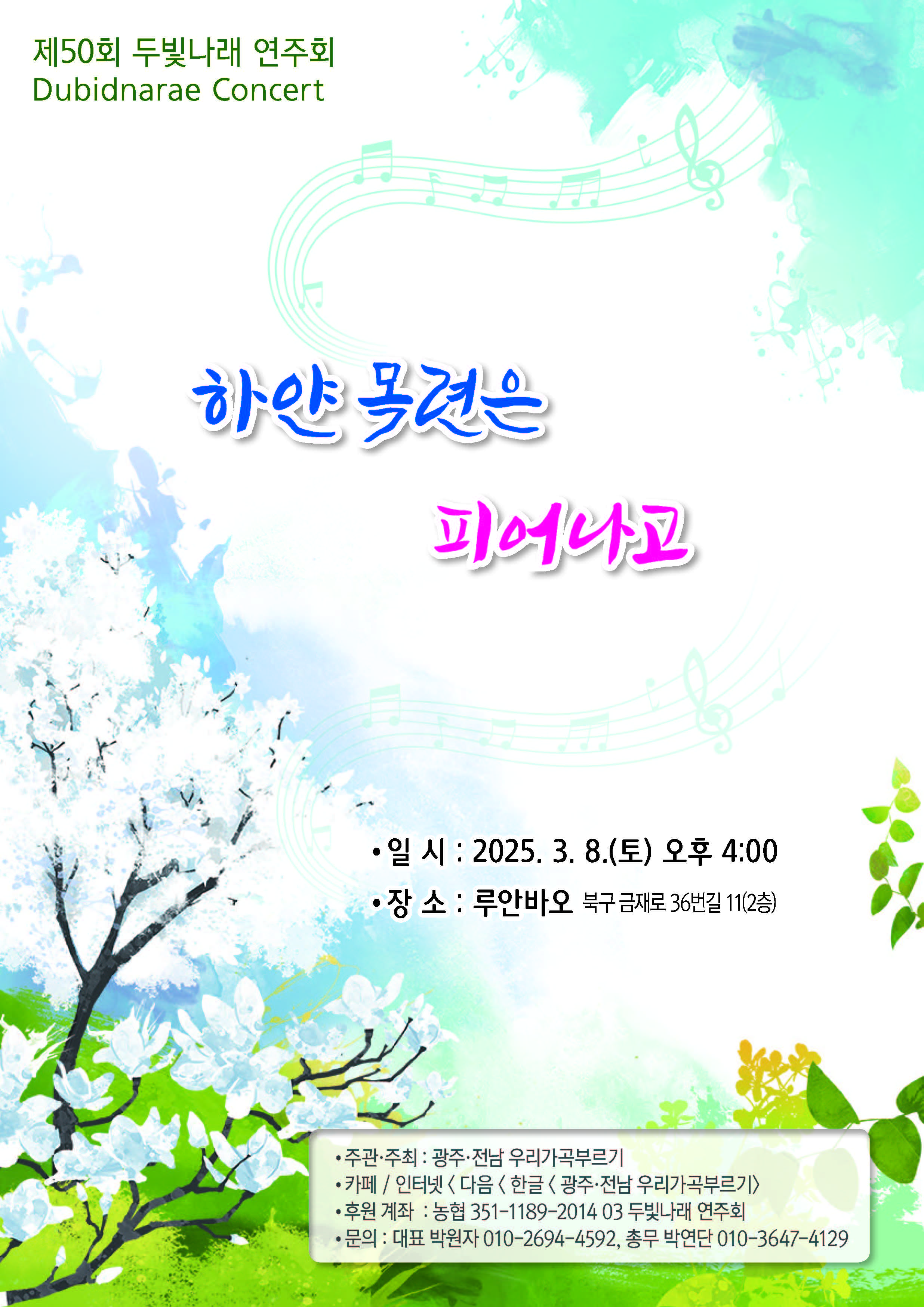 두빛나래 이미지