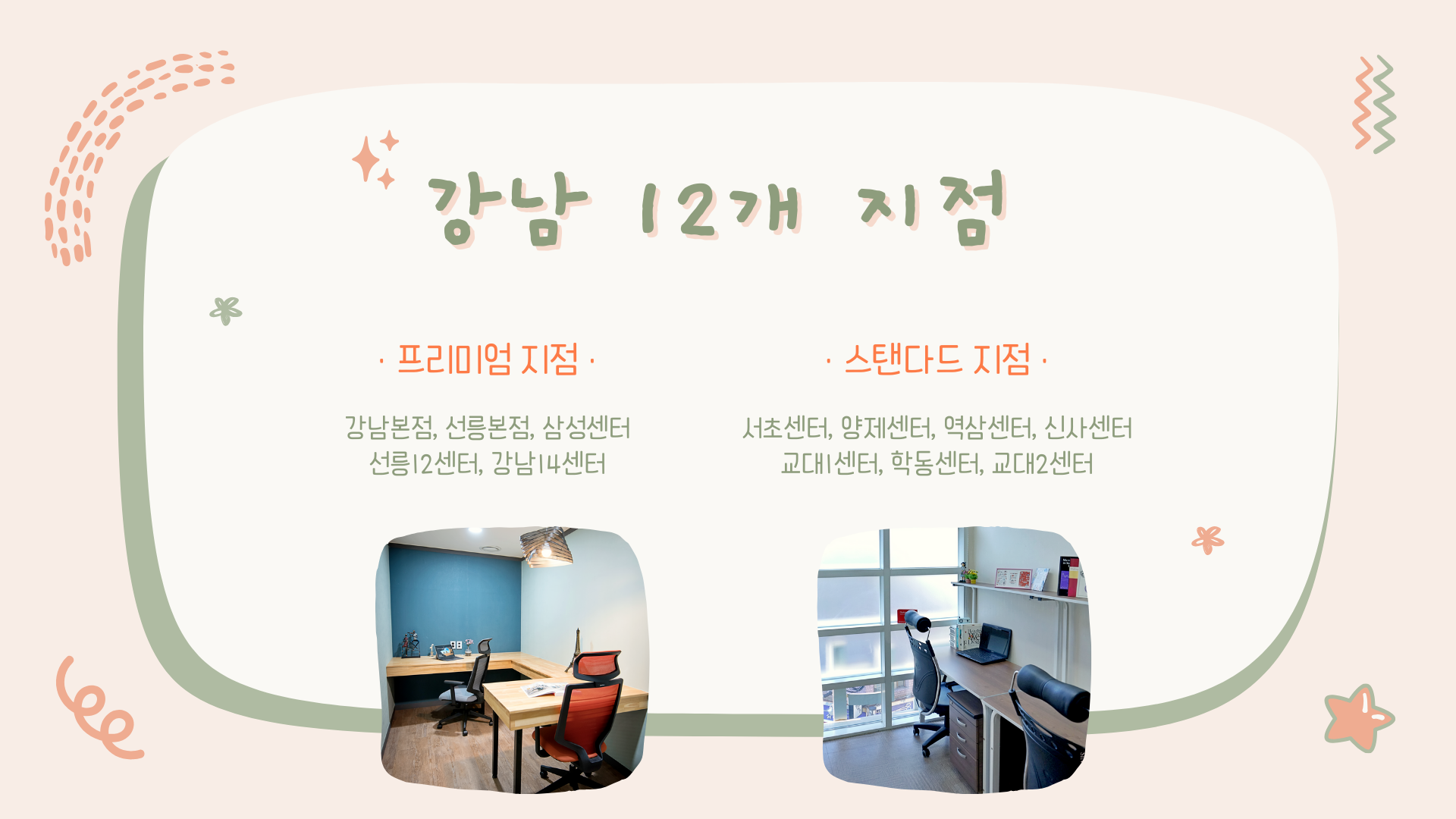 24시간스터디카페공유 이미지
