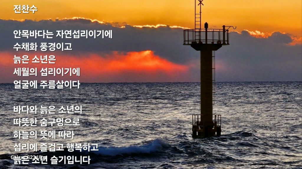저녁노을 이미지