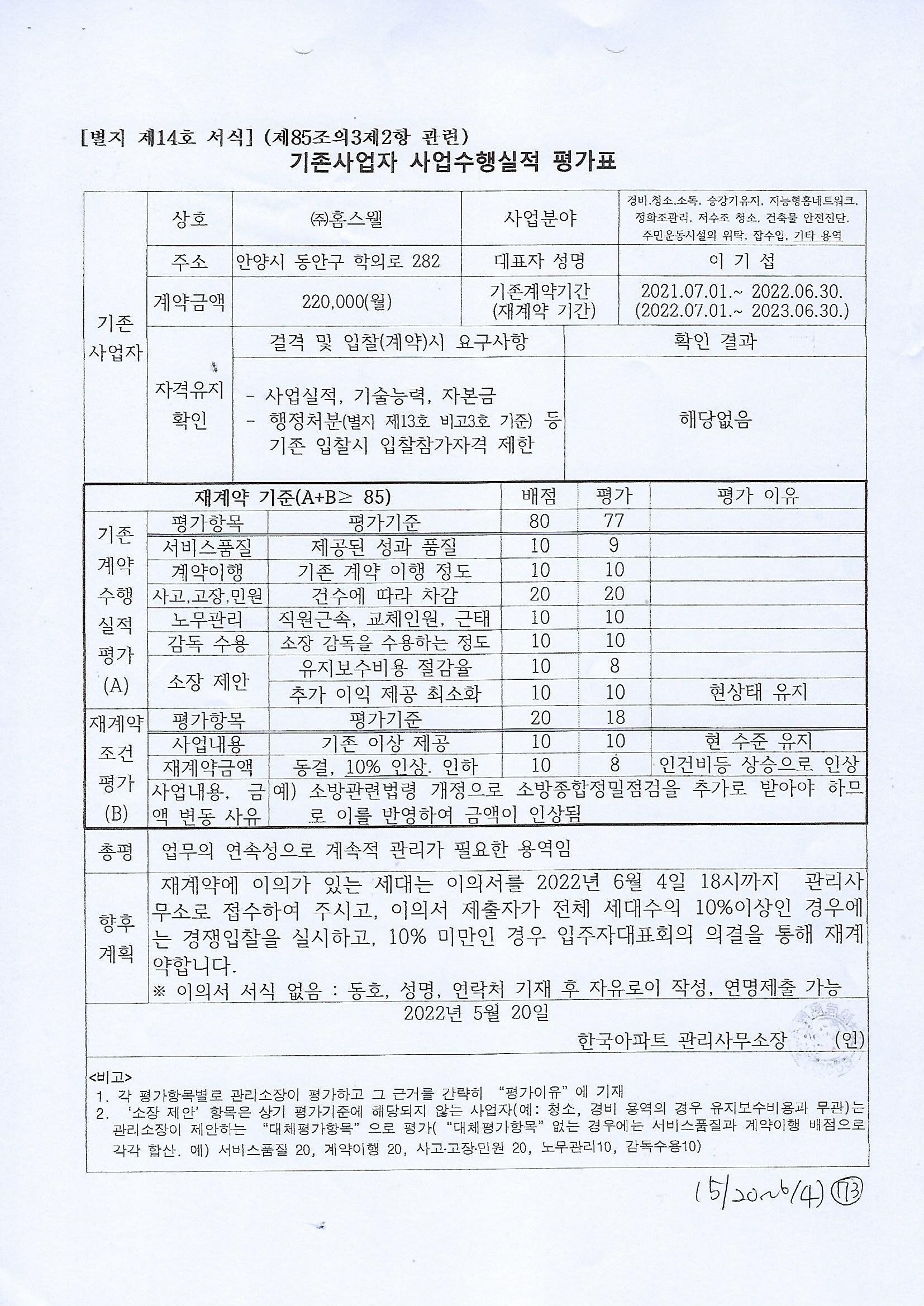 (주)홈스웰 이미지