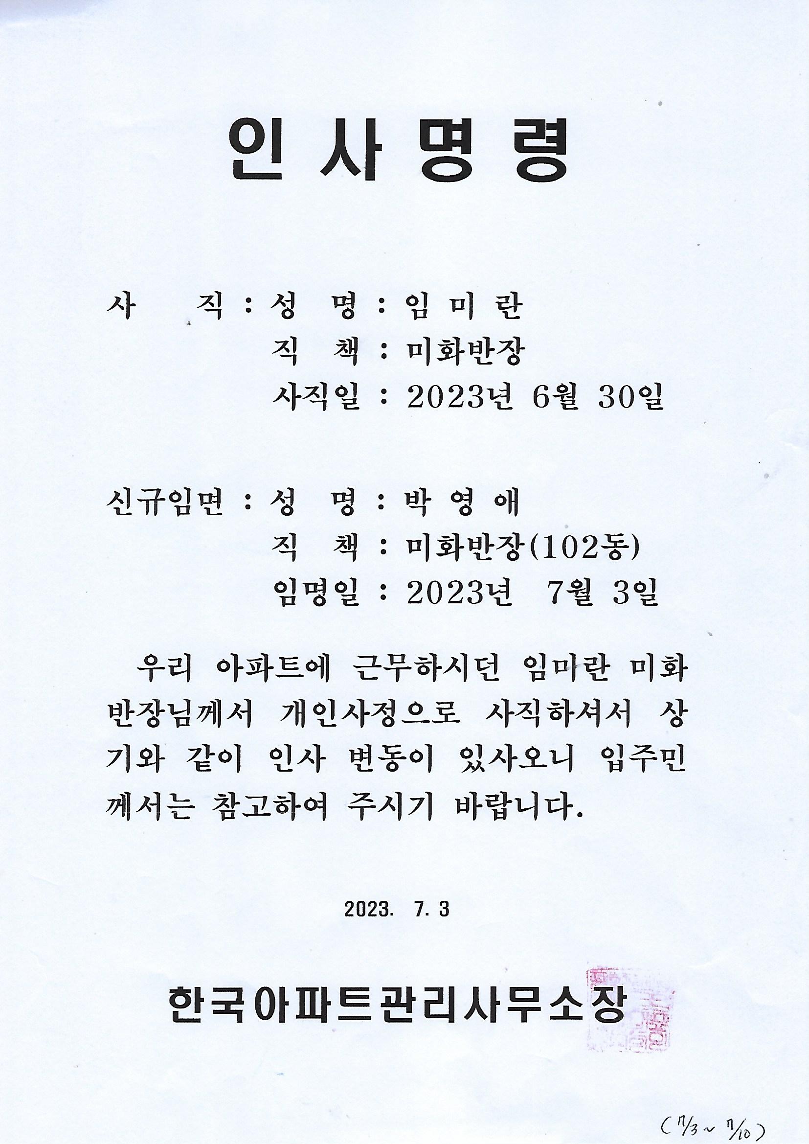 미화반장 이미지