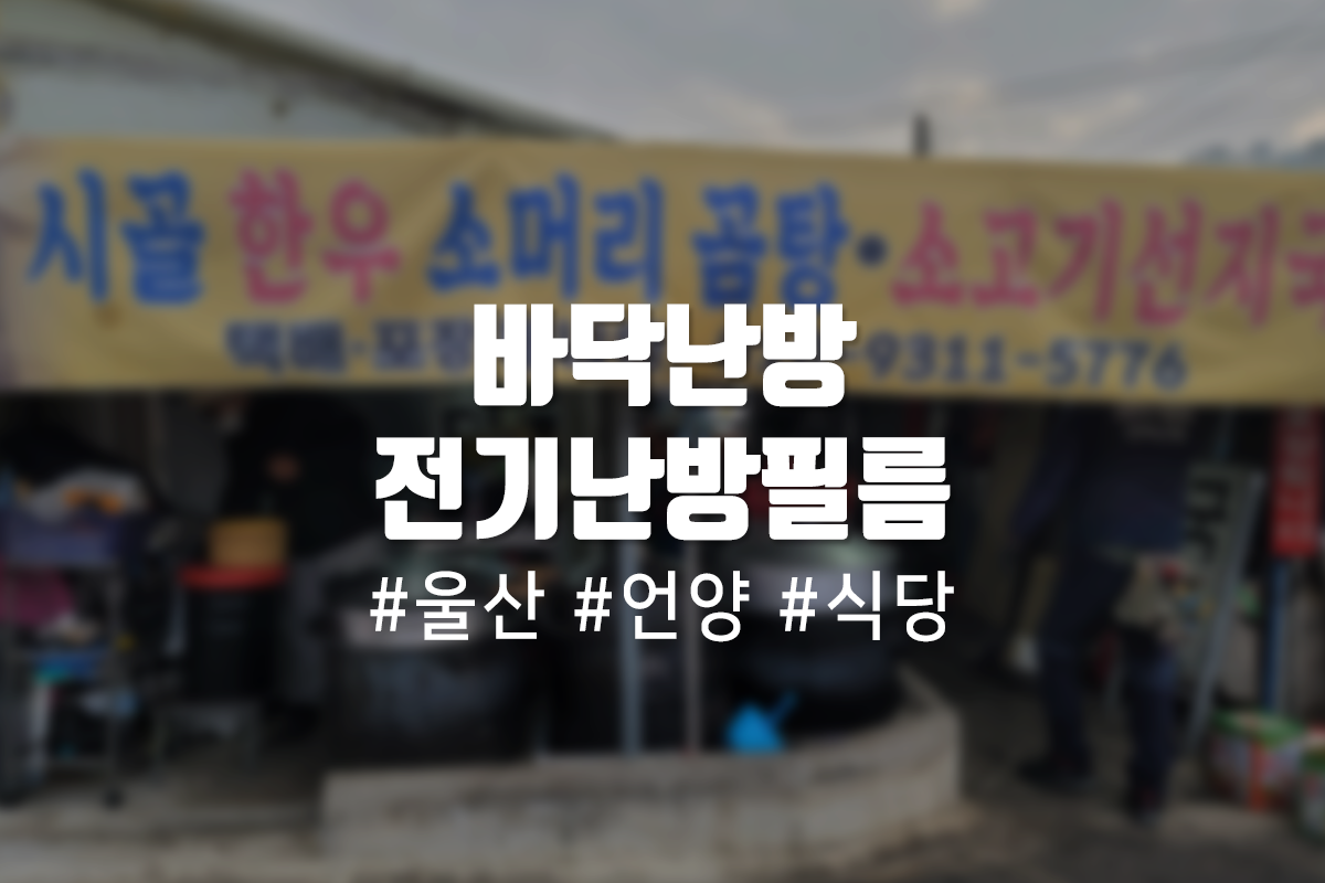 언양한우집 이미지