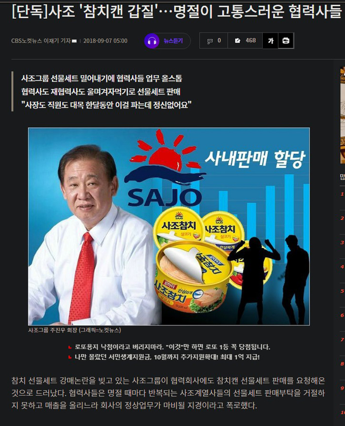 사조참치 이미지