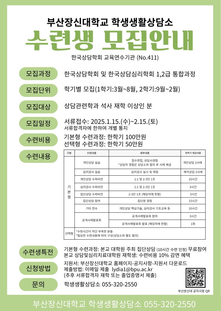 부산장신대학교 이미지