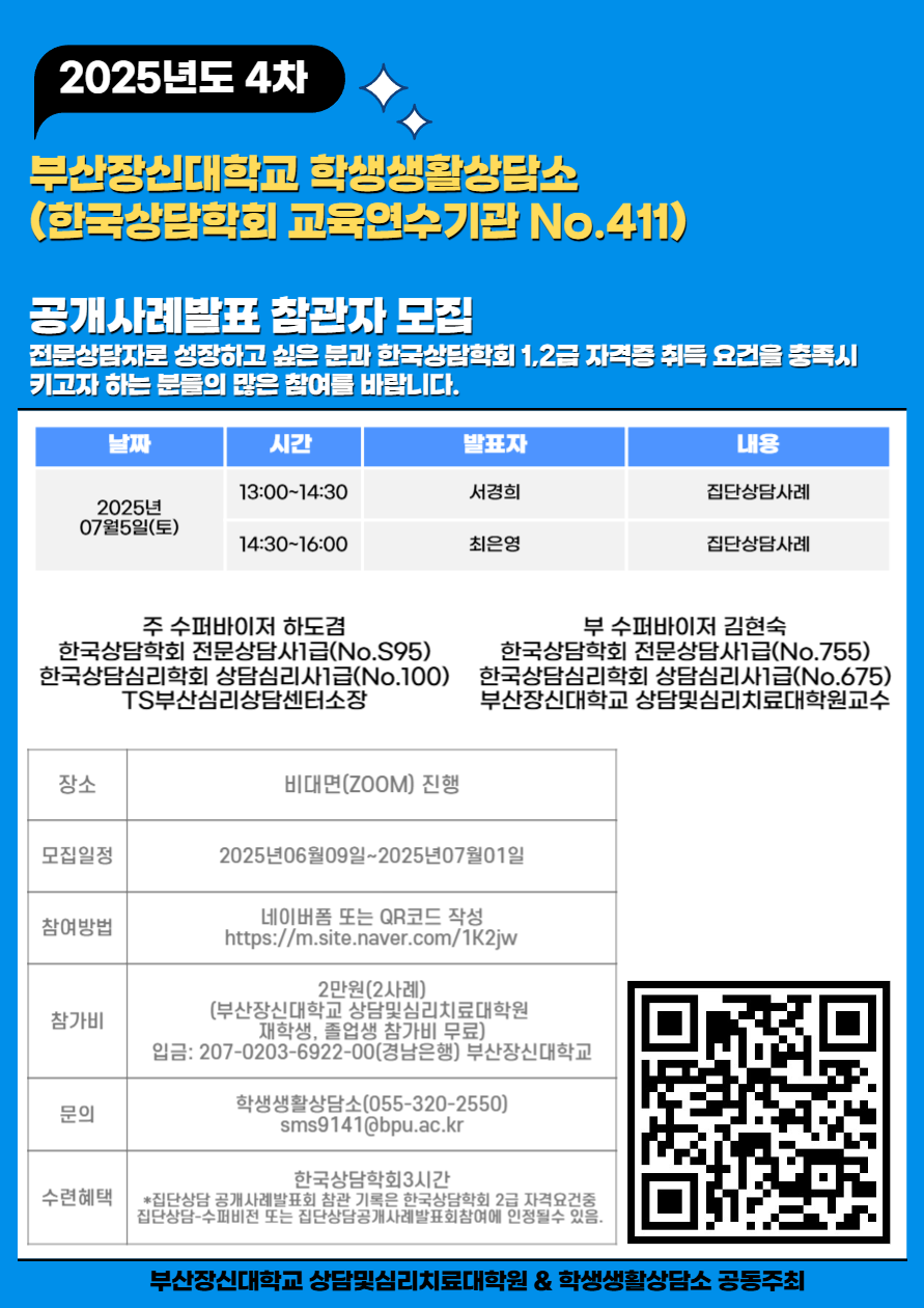 부산장신대학교 이미지