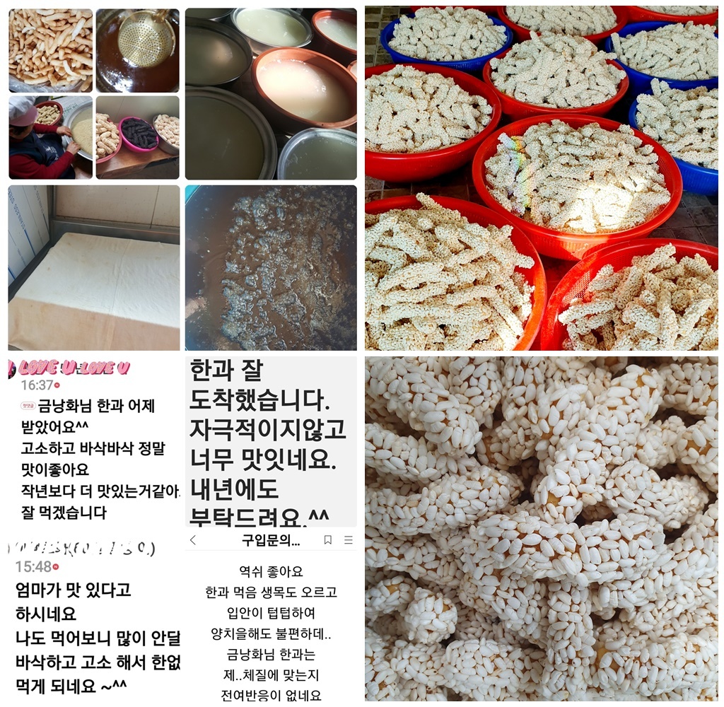한과방 이미지
