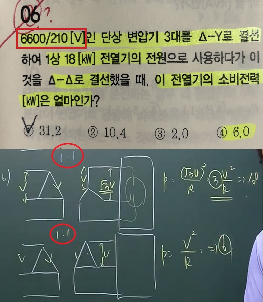 3장 변압기 문제풀이 145p-6번 - [필기] 다산교재 이론서 - 전기기사 한번에 합격하기