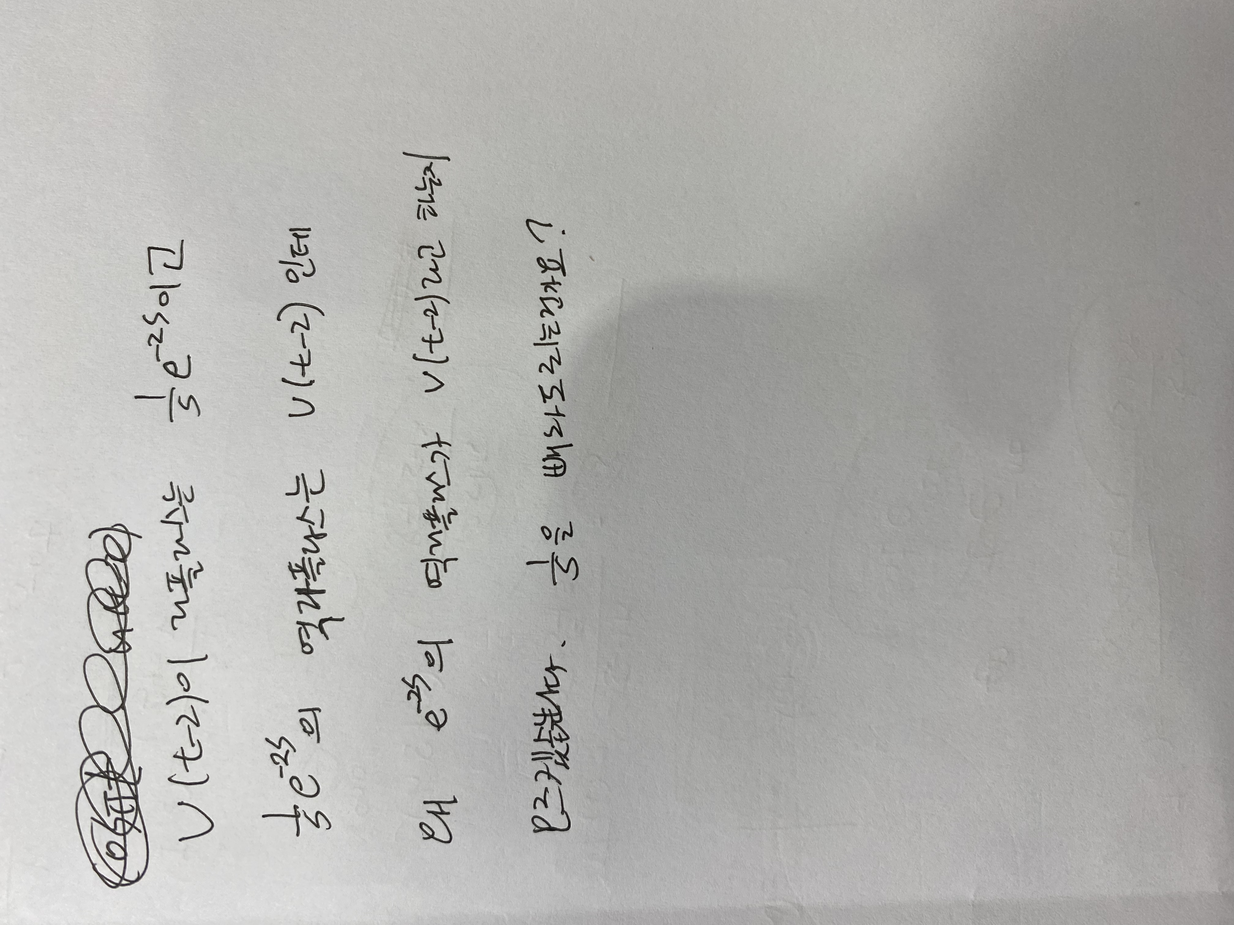 회로이론 p170 28번 질문이요 - [필기] 다산교재 이론서 - 전기기사 한번에 합격하기