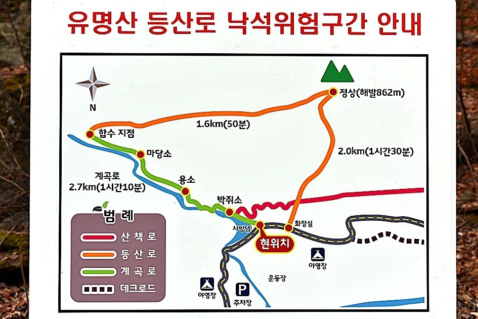 유명산 이미지