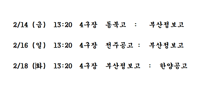 부산정보고등학교 이미지