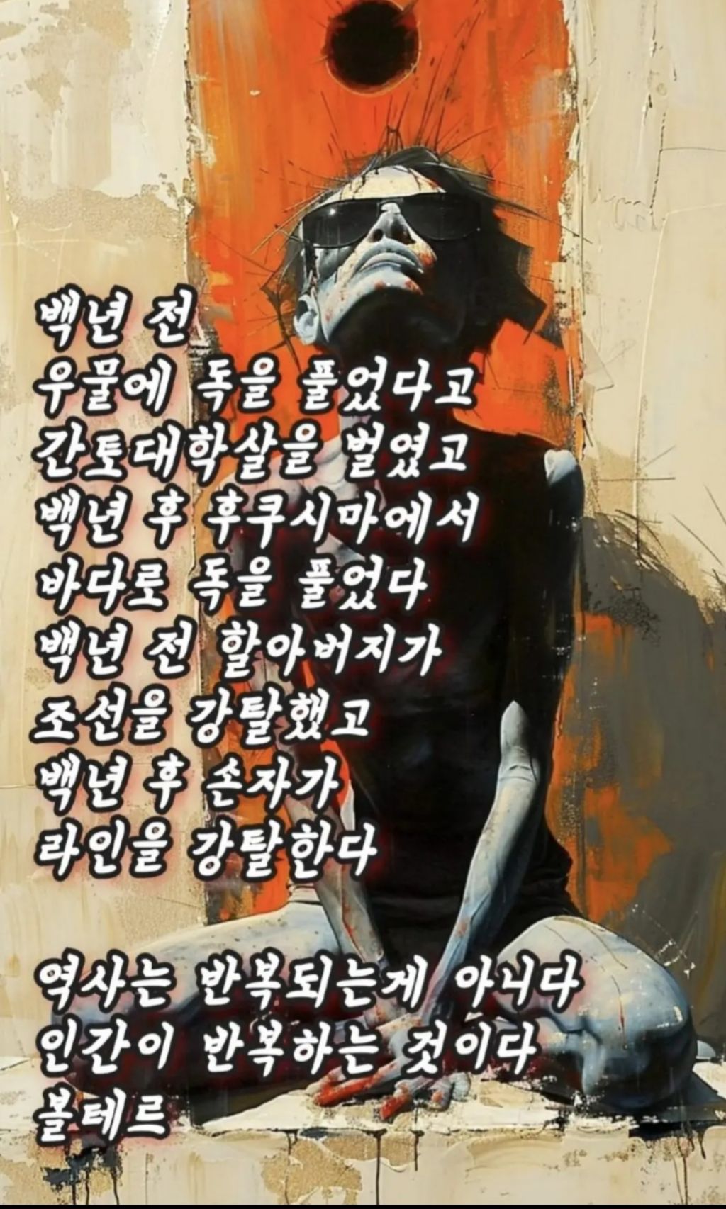 백년전에 이미지