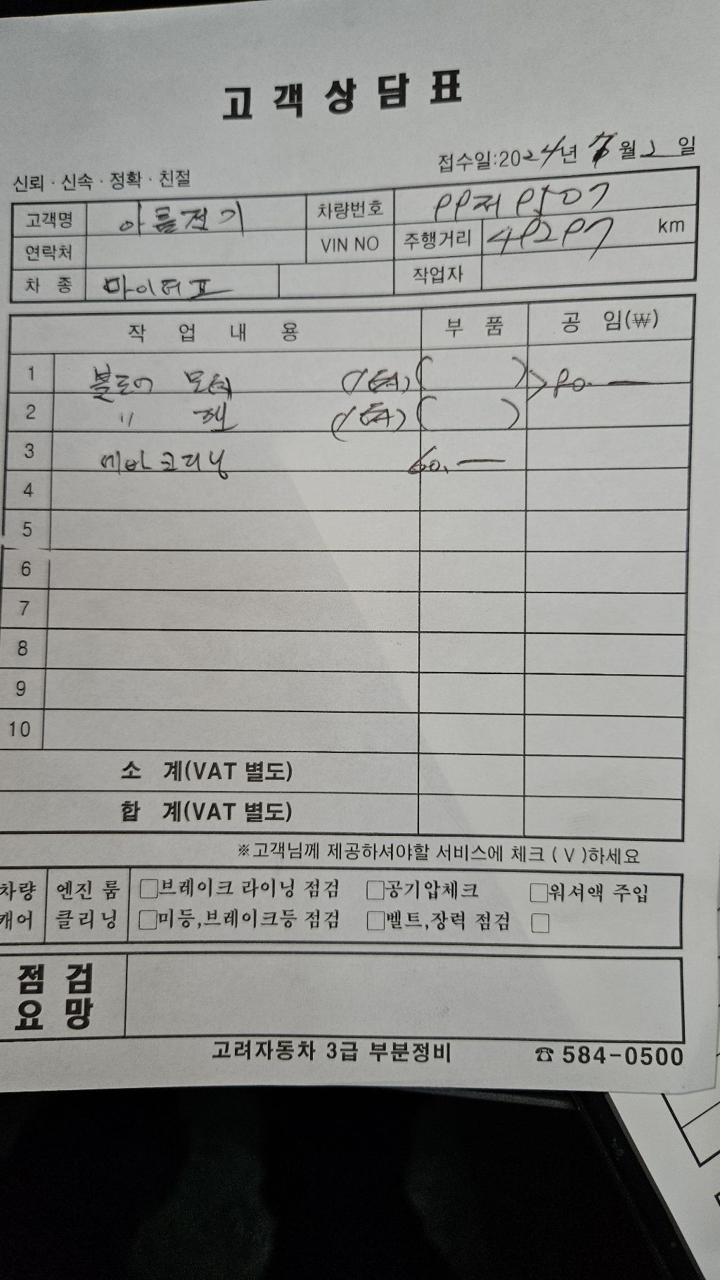 성주전기 이미지