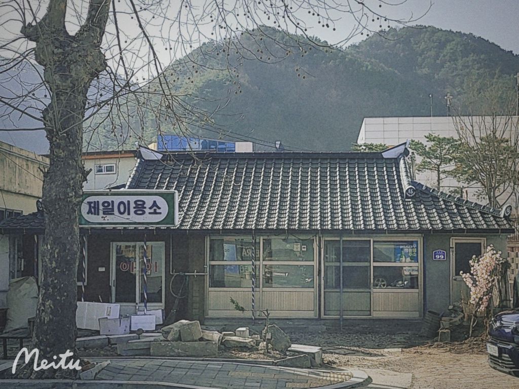 제일이용소 이미지