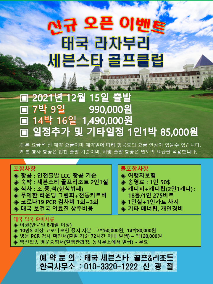 스타골프 이미지
