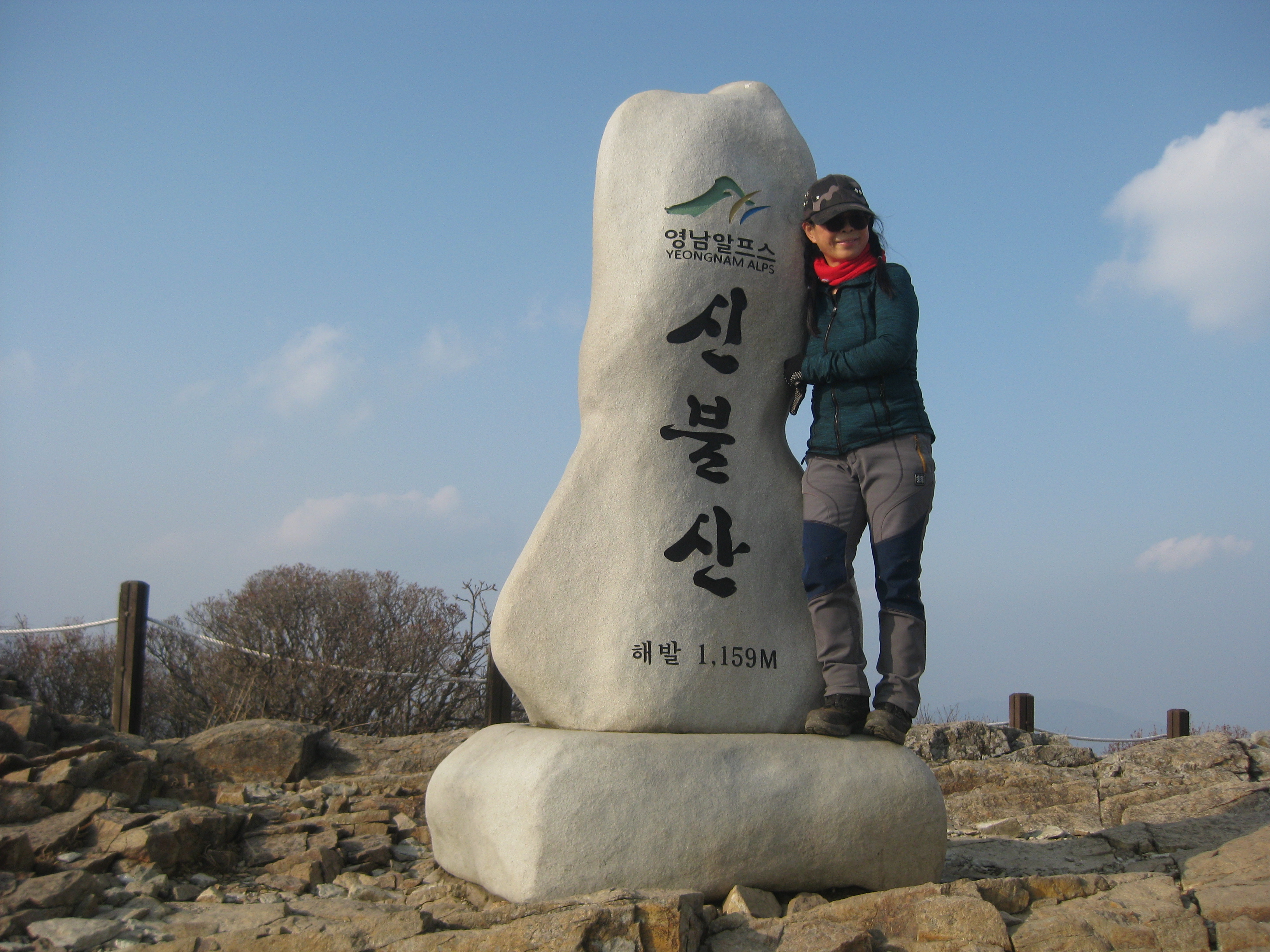 영알 영축산 신불산 2 - 영남알프스 자락산행 - 사랑하는 우리가족(강일학) 영알 영축산 신불산 2
