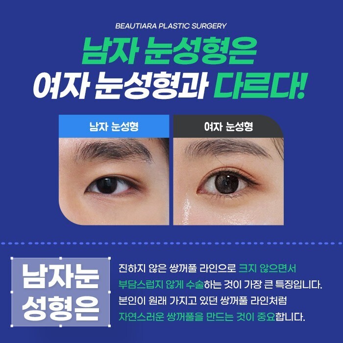 반짝이는남자 이미지