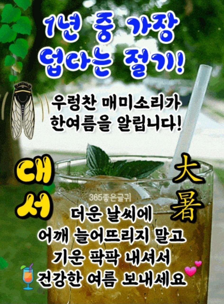 대서 이미지