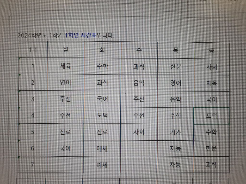 송운중학교 이미지