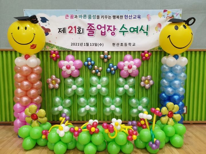현산초등학교 이미지