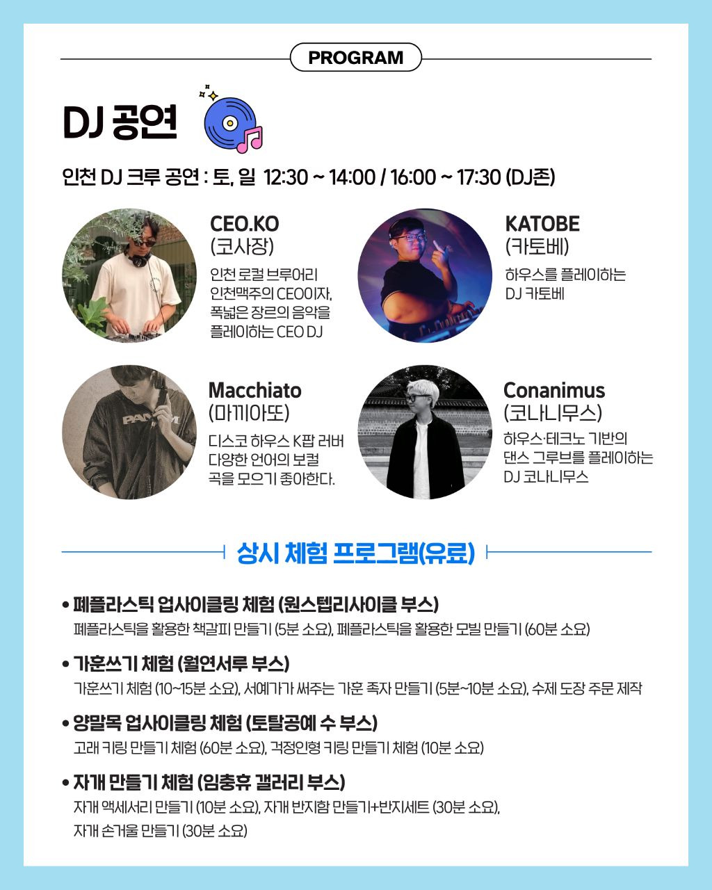 로컬웨이브인천 이미지